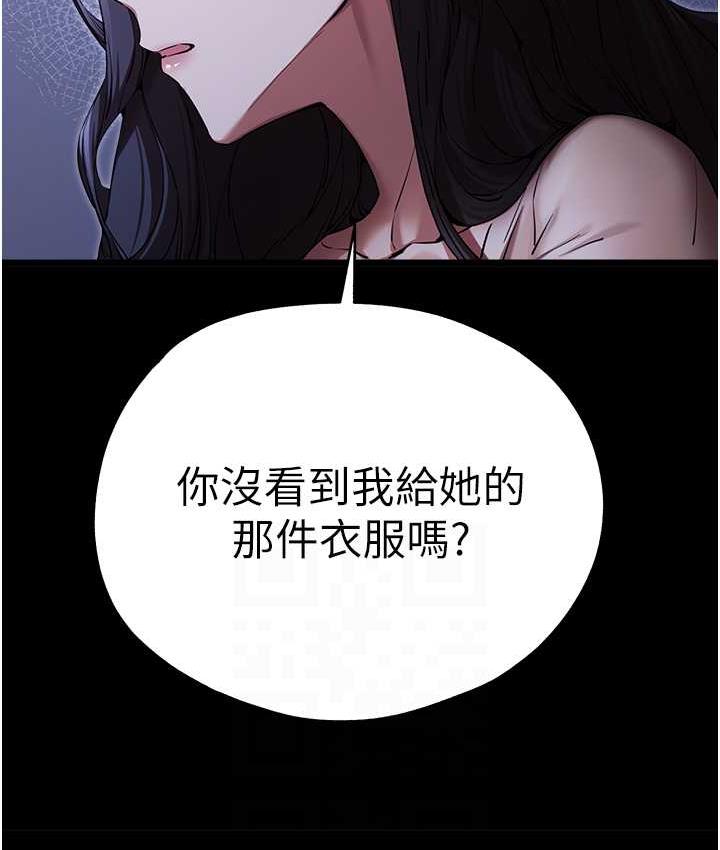 韩漫H漫画 初次深交请多指教  - 点击阅读 第49话-演艺圈的潜规则 58