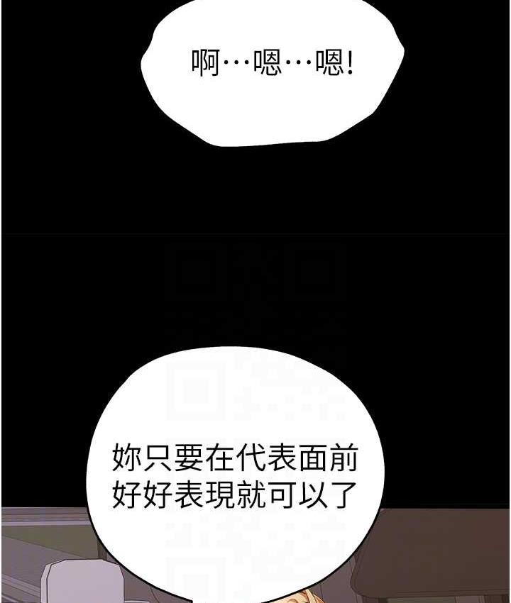 韩漫H漫画 初次深交请多指教  - 点击阅读 第49话-演艺圈的潜规则 44