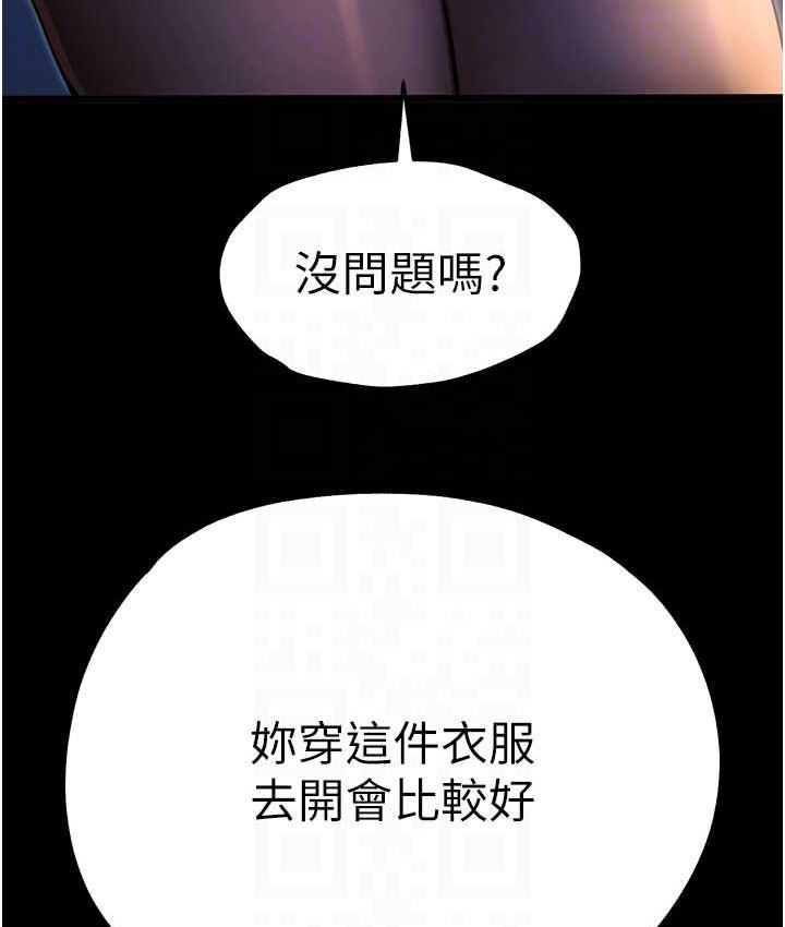 初次深交請多指教 在线观看 第49話-演藝圈的潛規則 漫画图片76