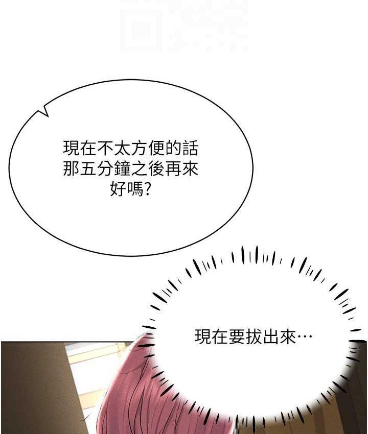 穿入VR成為性域獵人 在线观看 第16話-在同事面前被插入 漫画图片28