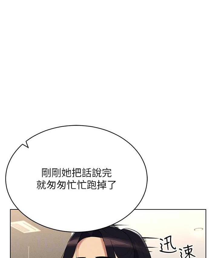 韩漫H漫画 穿入VR成为性域猎人  - 点击阅读 第16话-在同事面前被插入 80