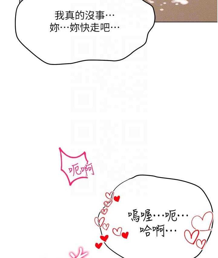 韩漫H漫画 穿入VR成为性域猎人  - 点击阅读 第16话-在同事面前被插入 60