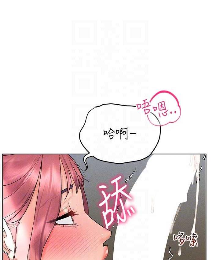 穿入VR成為性域獵人 在线观看 第16話-在同事面前被插入 漫画图片109