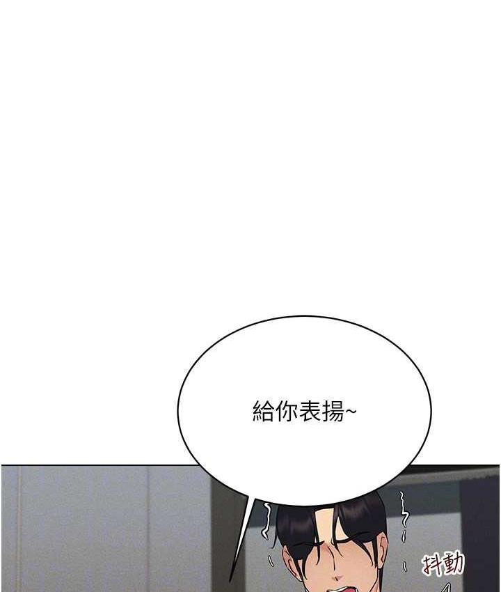 穿入VR成為性域獵人 在线观看 第16話-在同事面前被插入 漫画图片106