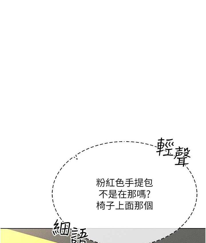 穿入VR成為性域獵人 在线观看 第16話-在同事面前被插入 漫画图片40