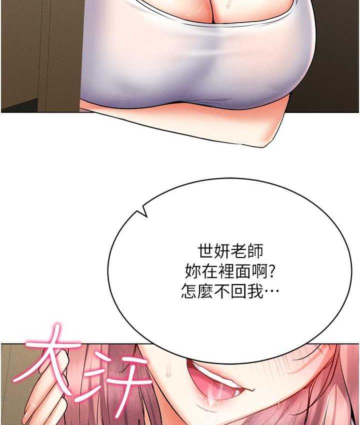 韩漫H漫画 穿入VR成为性域猎人  - 点击阅读 第16话-在同事面前被插入 17