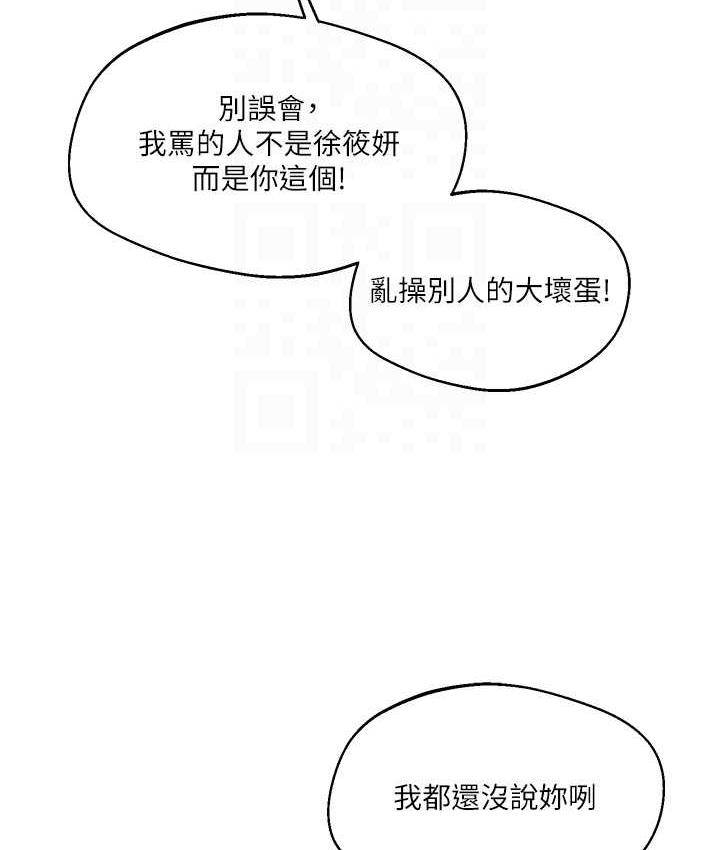 玩轉學姊 在线观看 第11話-拿肉棒以下犯上! 漫画图片20