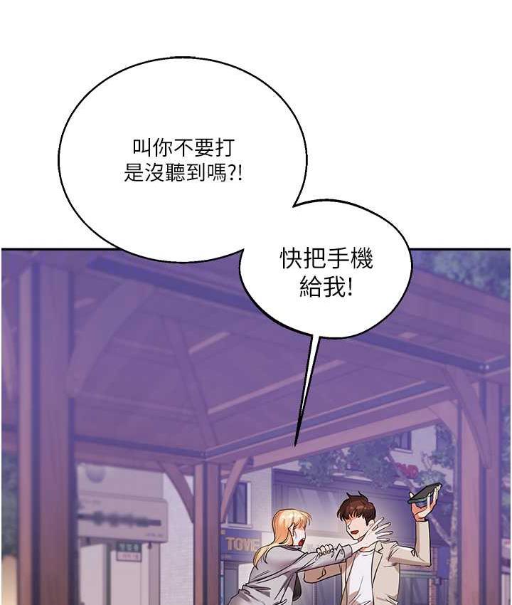 玩轉學姊 在线观看 第11話-拿肉棒以下犯上! 漫画图片34