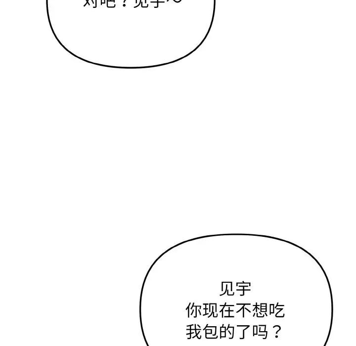 韩漫H漫画 大学生活就从社团开始  - 点击阅读 第83话 110