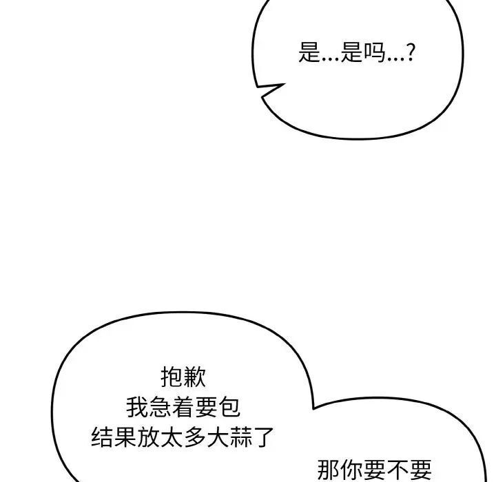 韩漫H漫画 大学生活就从社团开始  - 点击阅读 第83话 100