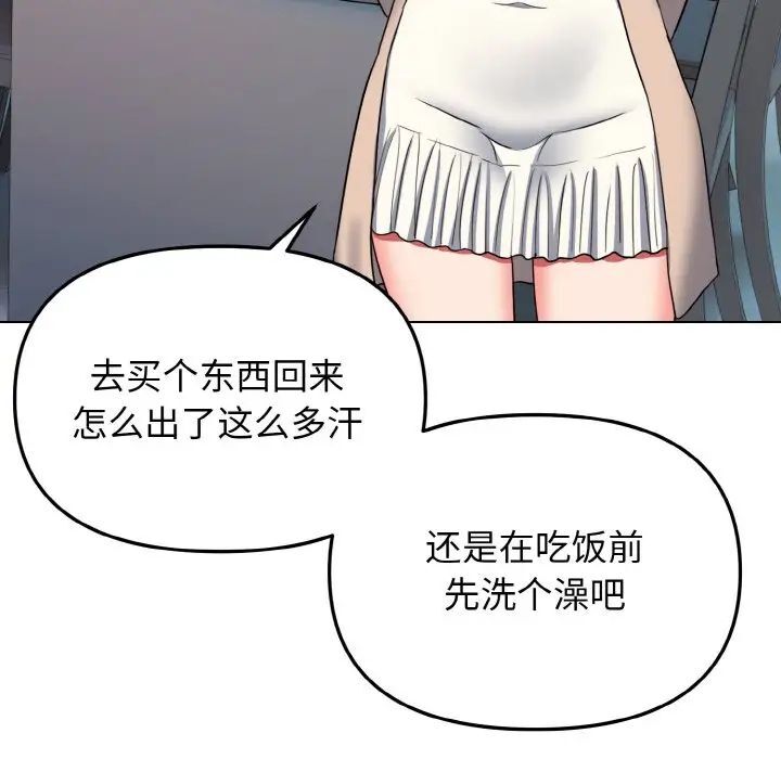 韩漫H漫画 大学生活就从社团开始  - 点击阅读 第83话 30