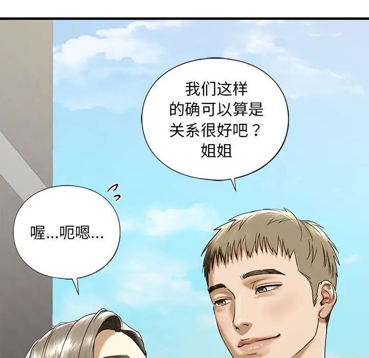 不要欺負我姐姐/我的繼姐 在线观看 第10話 漫画图片63