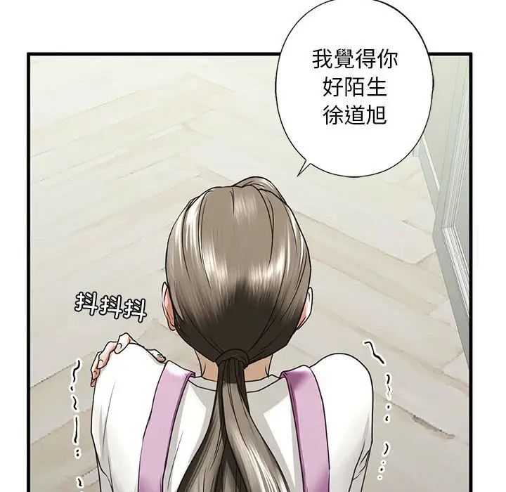 不要欺負我姐姐/我的繼姐 在线观看 第10話 漫画图片149