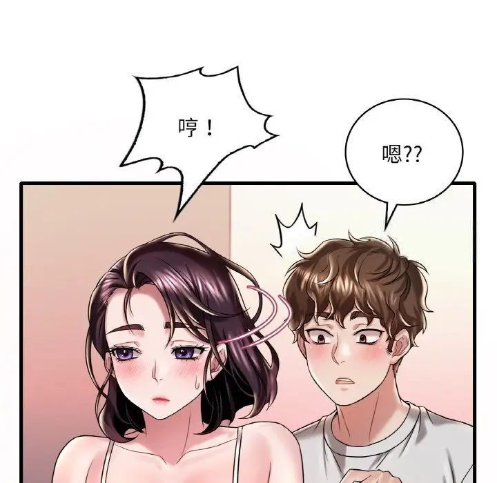 想要擁有她/渴望佔有她 在线观看 第9話 漫画图片58