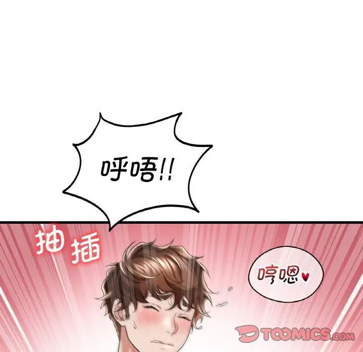 想要擁有她/渴望佔有她 在线观看 第9話 漫画图片135