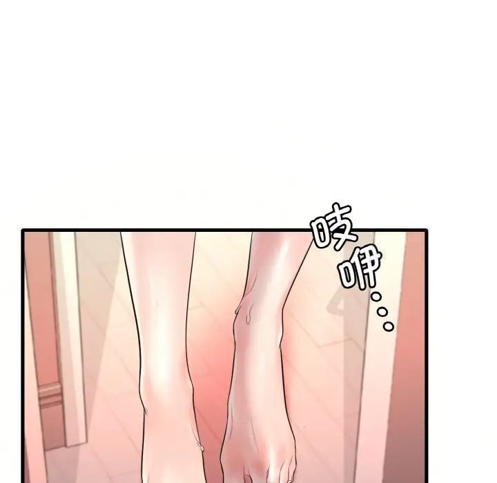 想要擁有她/渴望佔有她 在线观看 第9話 漫画图片28