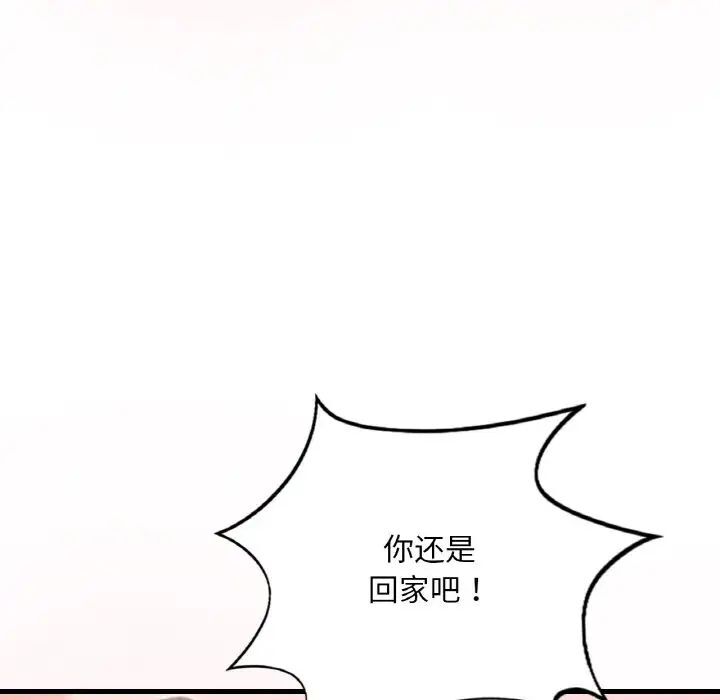 想要擁有她/渴望佔有她 在线观看 第9話 漫画图片62