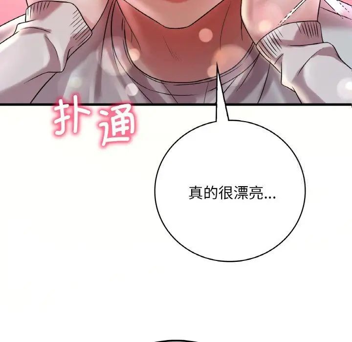 想要擁有她/渴望佔有她 在线观看 第9話 漫画图片6