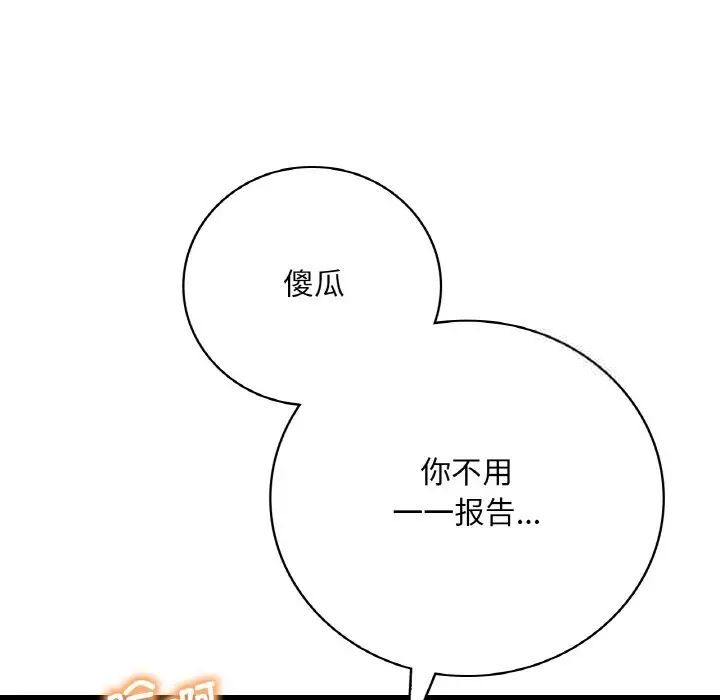 想要擁有她/渴望佔有她 在线观看 第9話 漫画图片110