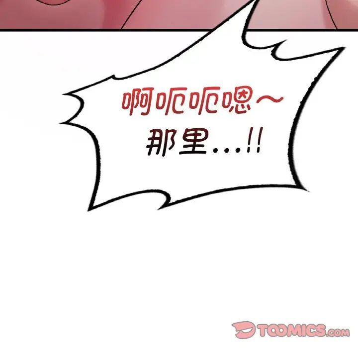 想要擁有她/渴望佔有她 在线观看 第9話 漫画图片93