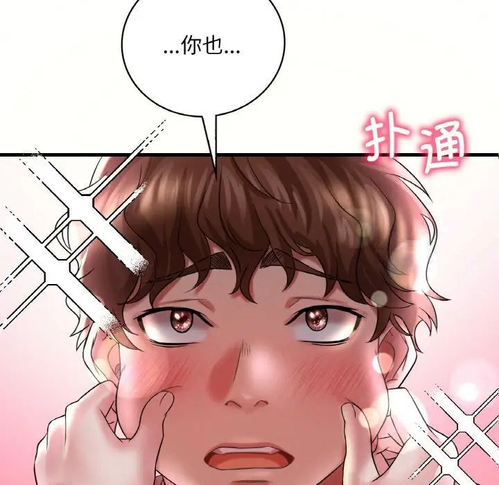 想要擁有她/渴望佔有她 在线观看 第9話 漫画图片5