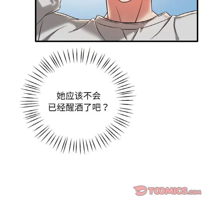 想要擁有她/渴望佔有她 在线观看 第9話 漫画图片33