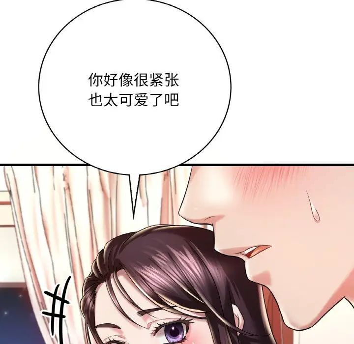 想要擁有她/渴望佔有她 在线观看 第9話 漫画图片36