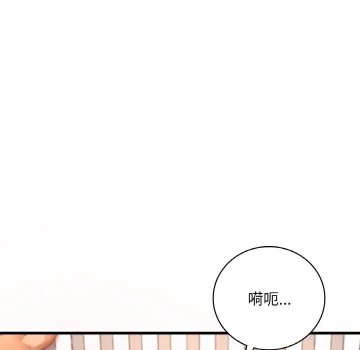 想要擁有她/渴望佔有她 在线观看 第9話 漫画图片77