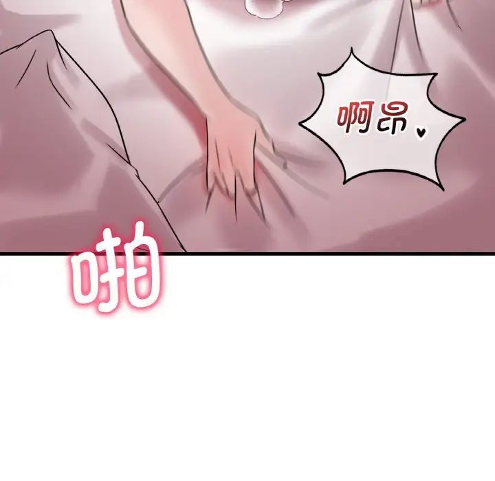 想要擁有她/渴望佔有她 在线观看 第9話 漫画图片131