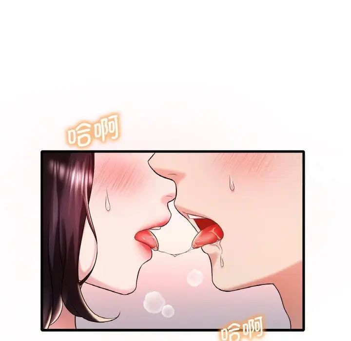 想要擁有她/渴望佔有她 在线观看 第9話 漫画图片53