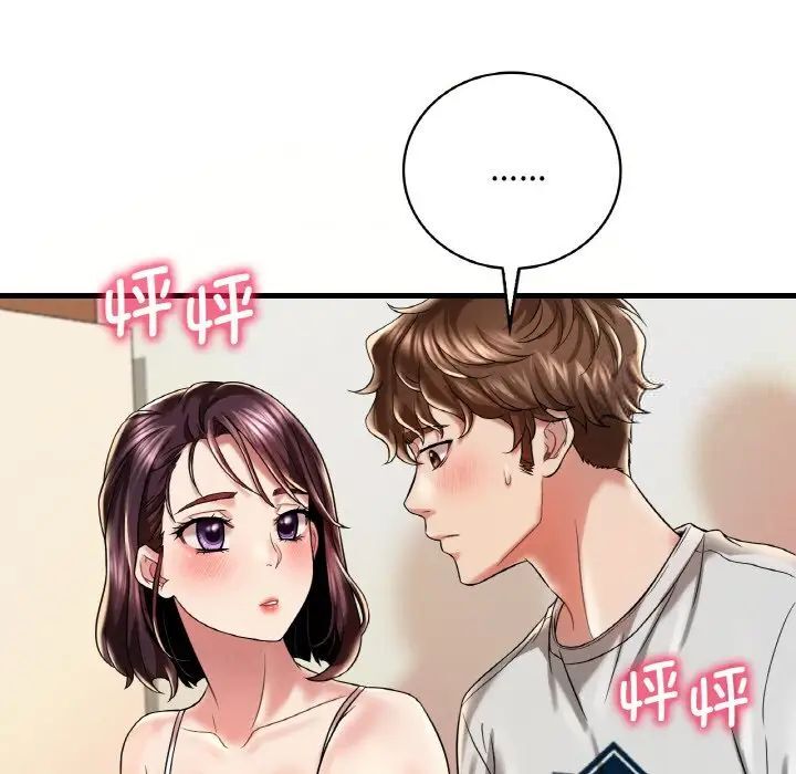 想要擁有她/渴望佔有她 在线观看 第9話 漫画图片43