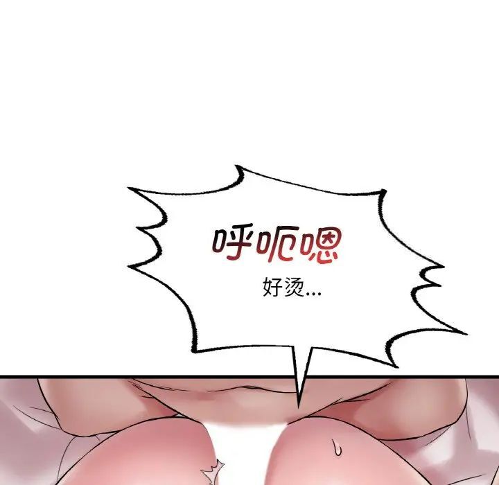 想要擁有她/渴望佔有她 在线观看 第9話 漫画图片151