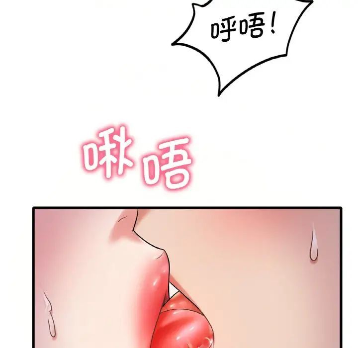 想要擁有她/渴望佔有她 在线观看 第9話 漫画图片48