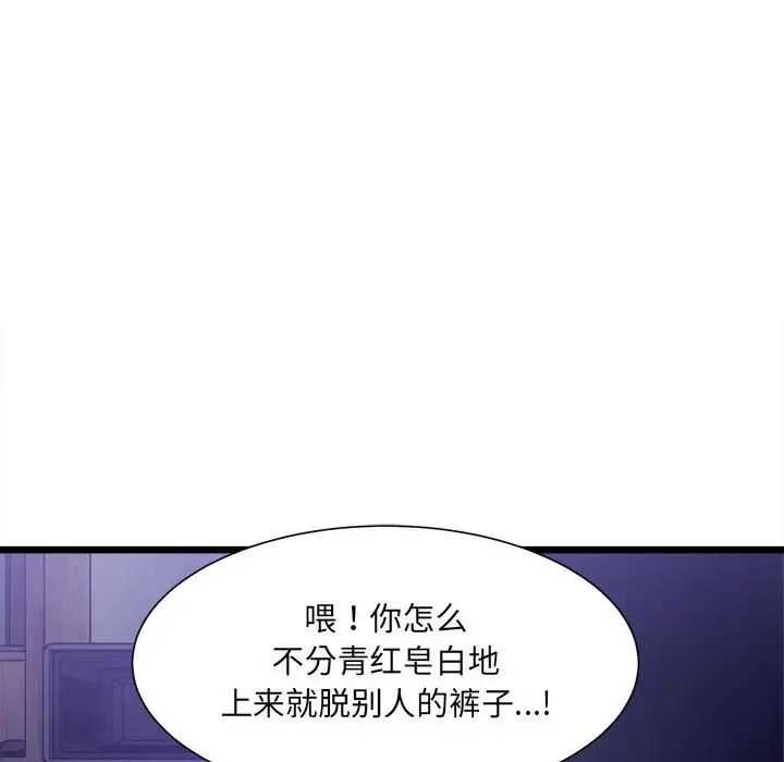 超微妙關係 在线观看 第5話 漫画图片48