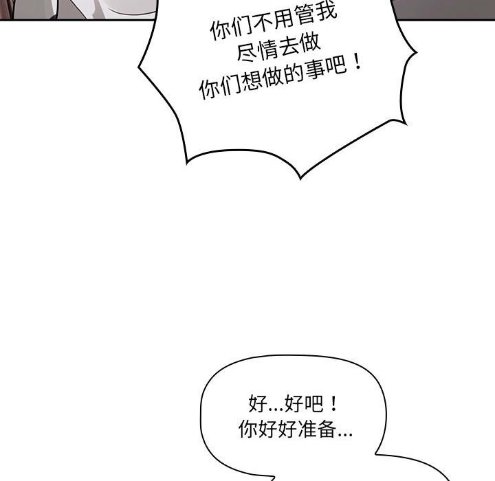 疫情期間的傢教生活 在线观看 第111話 漫画图片104