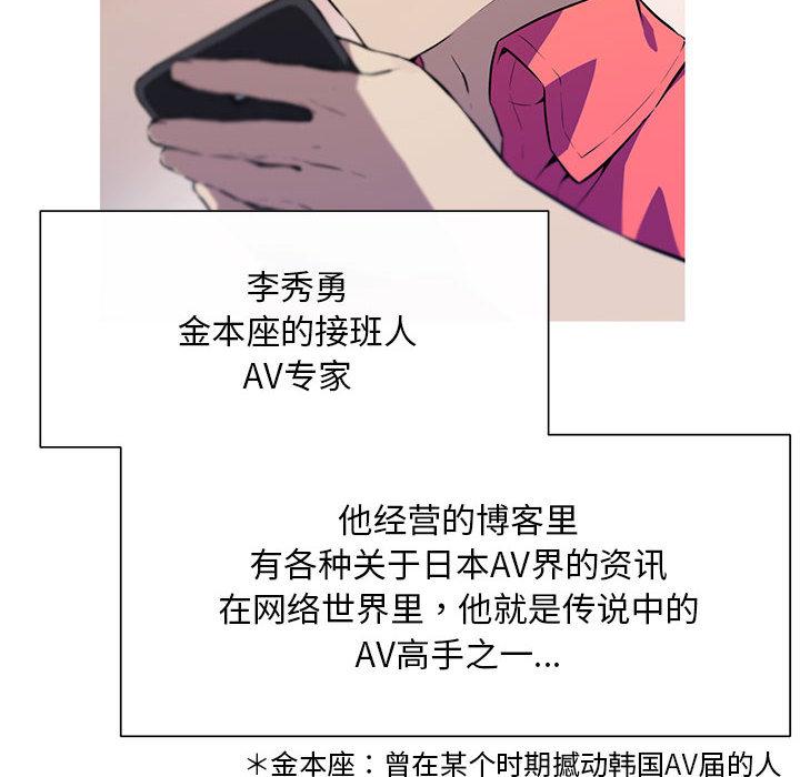 我的梦幻女友 第1話 韩漫图片50