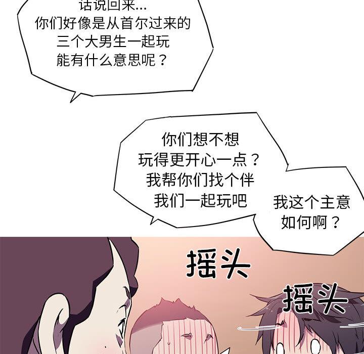 我的梦幻女友 第1話 韩漫图片73