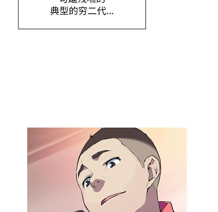 我的梦幻女友 第1話 韩漫图片49