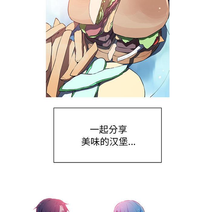 我的梦幻女友 第1話 韩漫图片11
