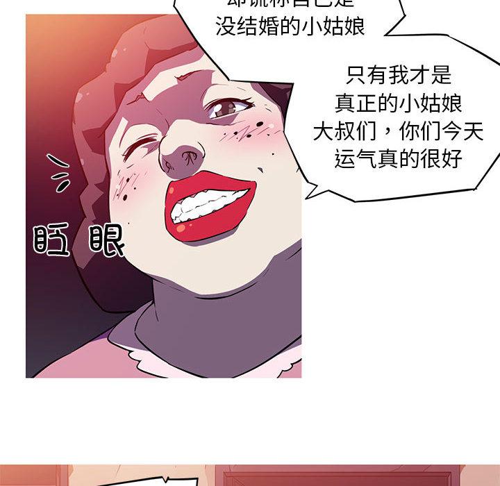 我的梦幻女友 第1話 韩漫图片65