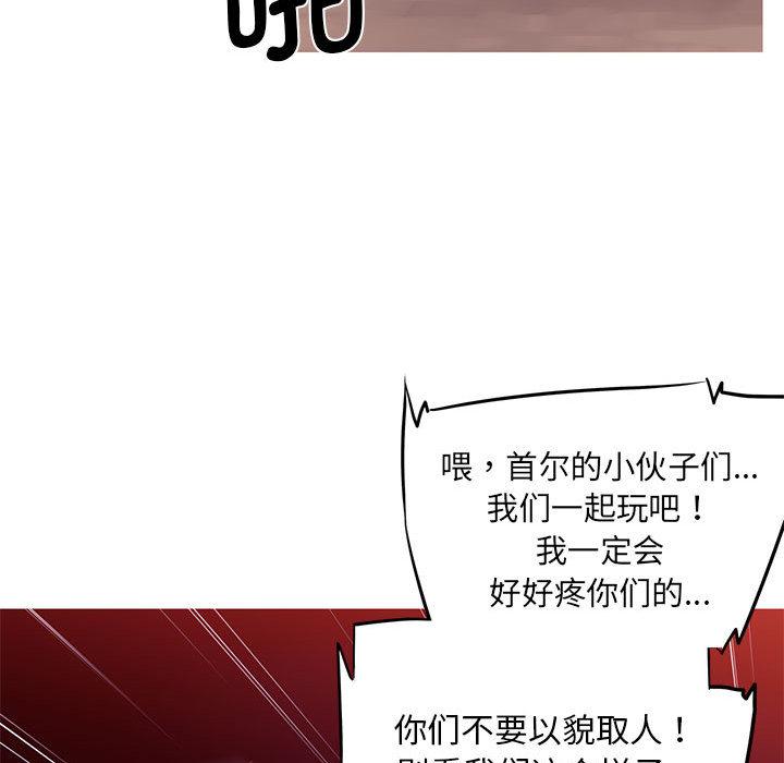 我的梦幻女友 第1話 韩漫图片78