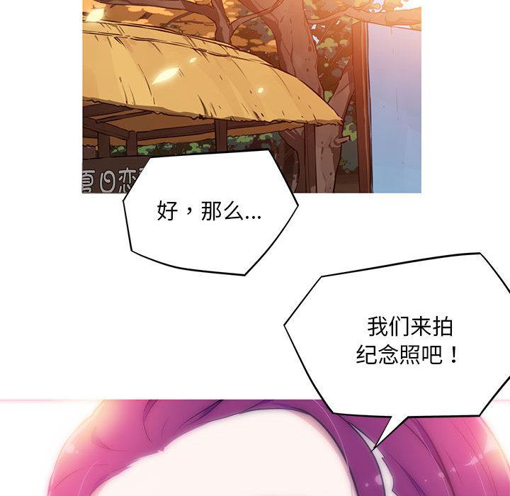我的梦幻女友 第1話 韩漫图片96