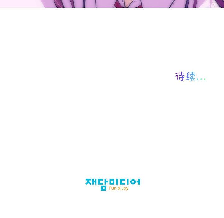 我的梦幻女友 第1話 韩漫图片98