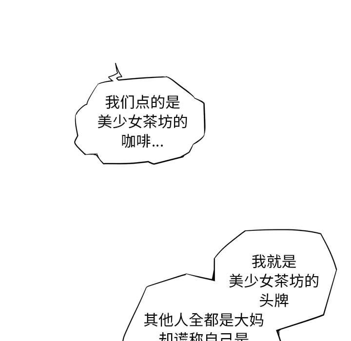 我的梦幻女友 第1話 韩漫图片64