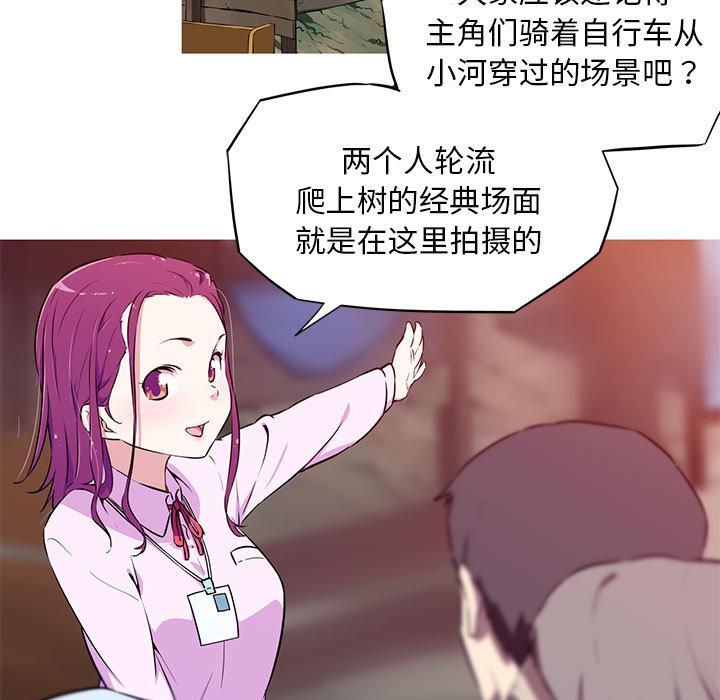 我的梦幻女友 第1話 韩漫图片92