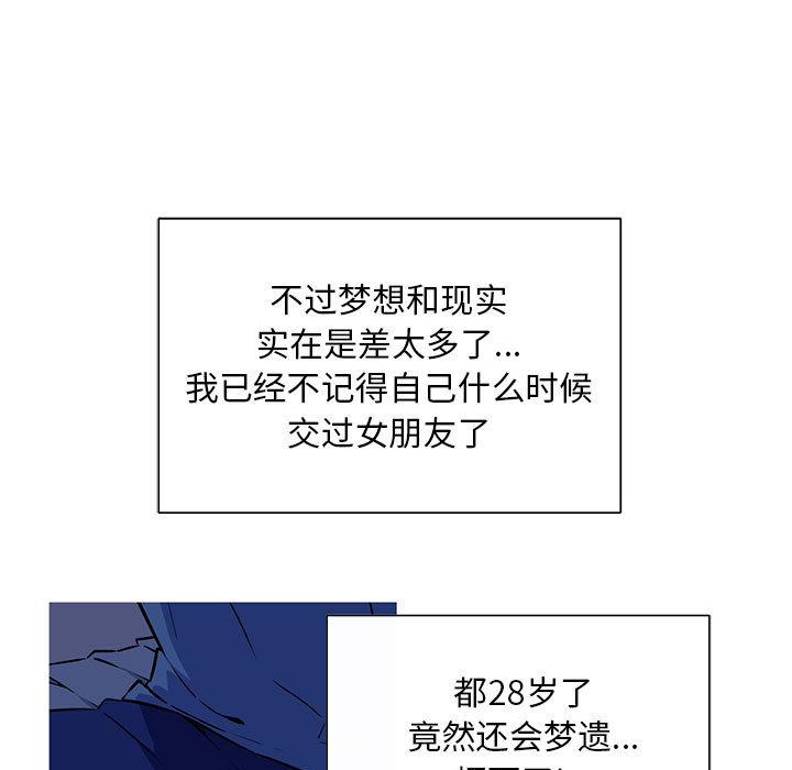 我的梦幻女友 第1話 韩漫图片28