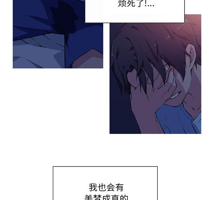 我的梦幻女友 第1話 韩漫图片29