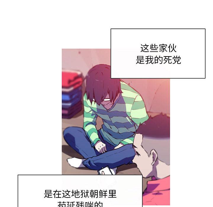 我的梦幻女友 第1話 韩漫图片48