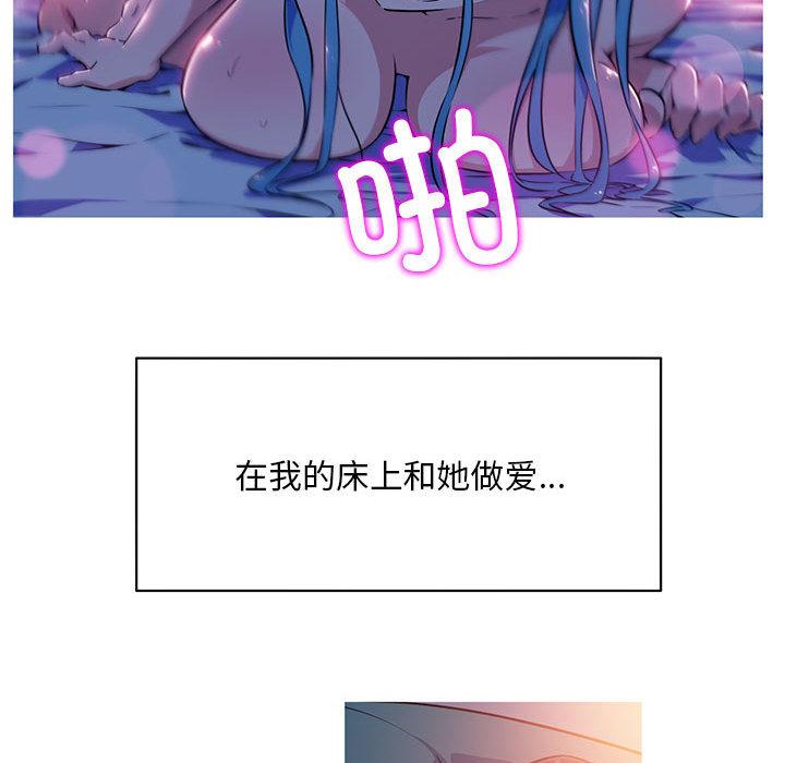 我的梦幻女友 第1話 韩漫图片20