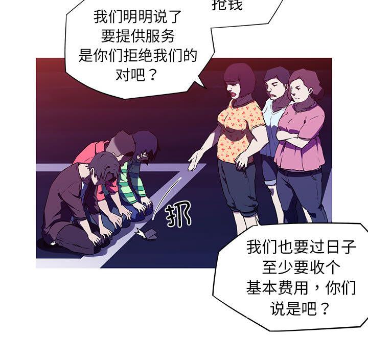 我的梦幻女友 第1話 韩漫图片86